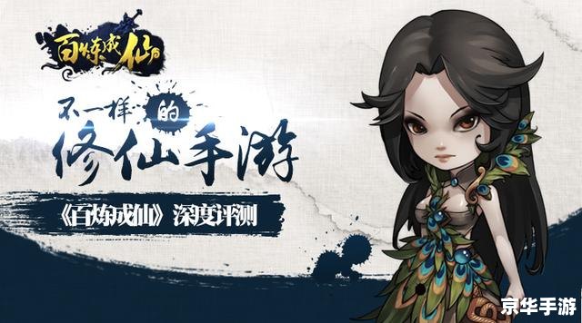 重生之百炼成仙:重生与修仙的完美融合 重生之百炼成仙:重生与修仙的完美融合