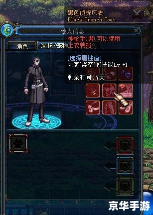 DNF时装代码:打造个性角色外观 DNF时装代码:打造个性角色外观