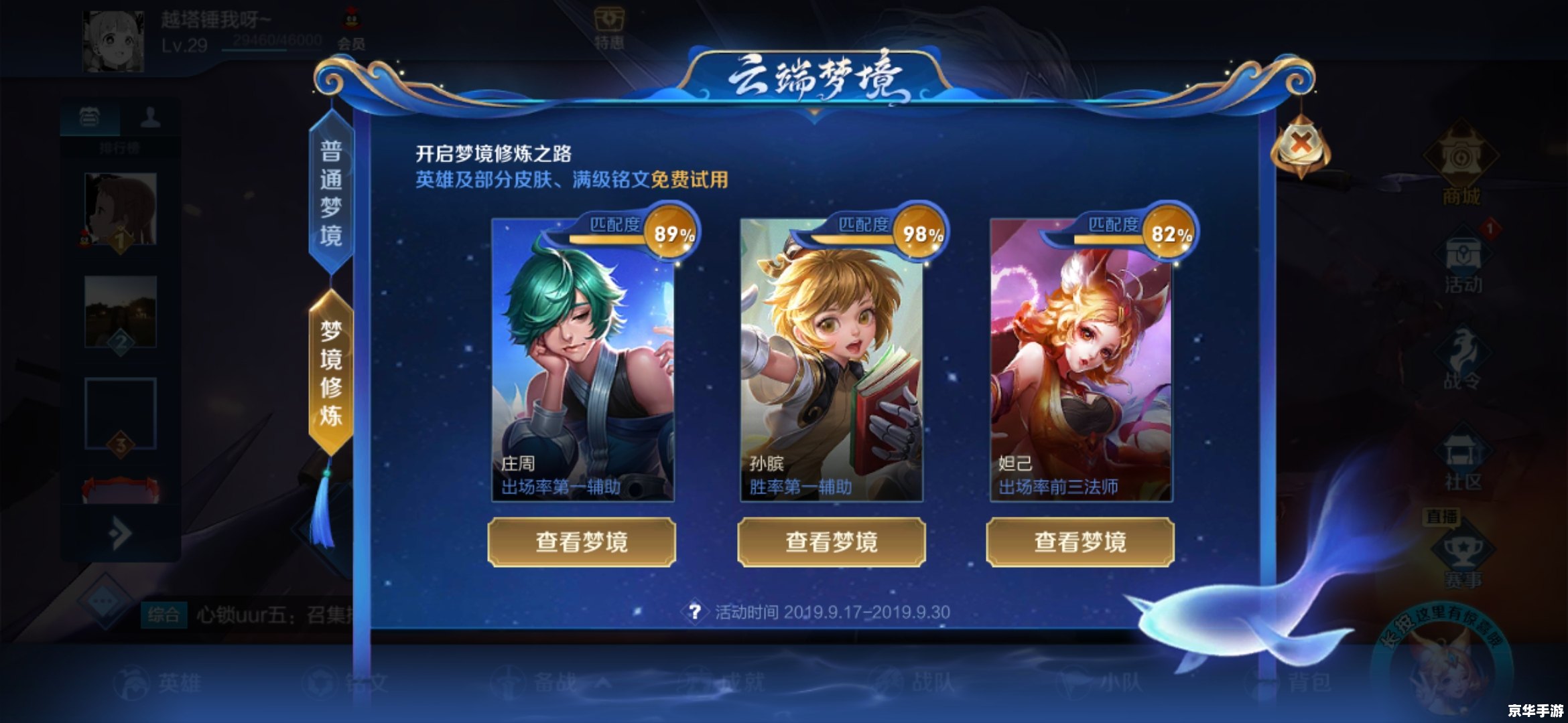 王者荣耀怎么消失了 王者荣耀:消失的游戏传奇 王者荣耀怎么消失了 王者荣耀:消失的游戏传奇