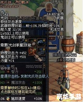 dnf50史诗光剑 DNF:50级史诗光剑,勇者征程上的璀璨星辰 dnf50史诗光剑 DNF:50级史诗光剑,勇者征程上的璀璨星辰
