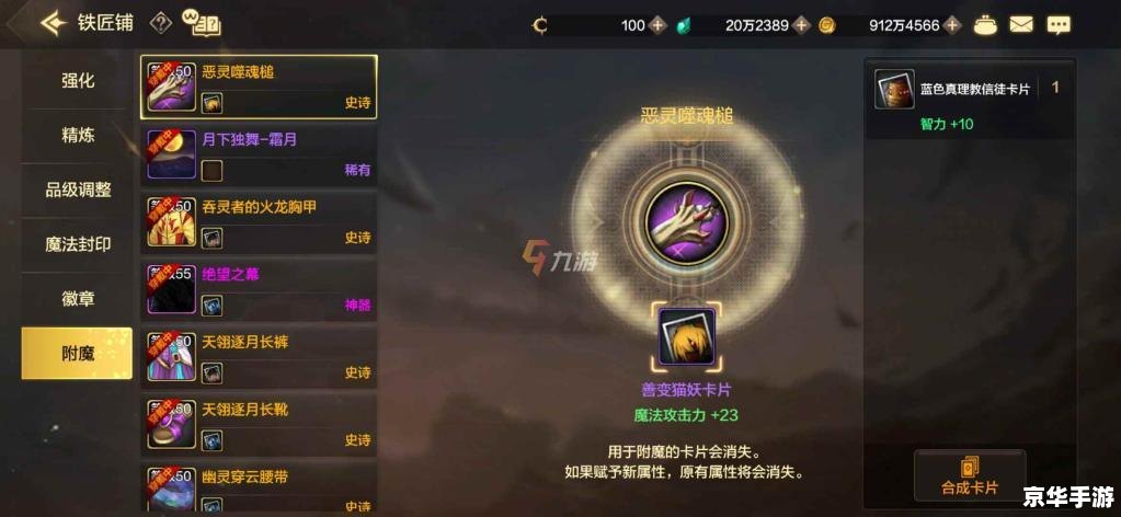 DNF肩膀附魔:提升角色实力的有效方式 DNF肩膀附魔:提升角色实力的有效方式