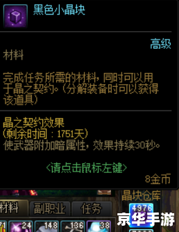 DNF肩膀附魔:提升角色实力的有效方式 DNF肩膀附魔:提升角色实力的有效方式