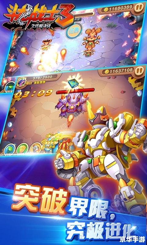 斗龙战士游戏4399:激战热血,探索神秘龙世界 斗龙战士游戏4399:激战热血,探索神秘龙世界