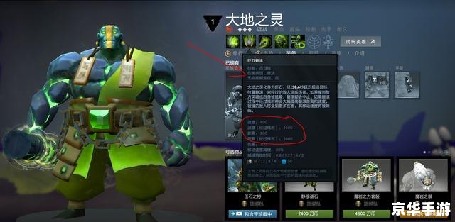 Dota大地之灵:深入探索游戏内的核心角色 Dota大地之灵:深入探索游戏内的核心角色
