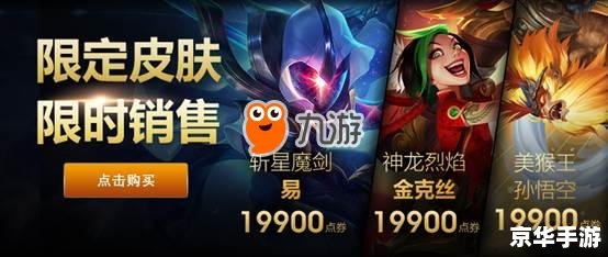 LOL符石:提升战斗力的神秘宝石 LOL符石:提升战斗力的神秘宝石