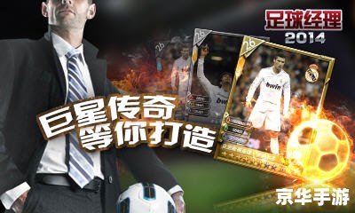 FIFA09妖人揭秘:潜力新星闪耀绿茵场 FIFA09妖人揭秘:潜力新星闪耀绿茵场