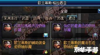 DNF改版内容大揭秘:全新玩法与职业平衡调整 DNF改版内容大揭秘:全新玩法与职业平衡调整