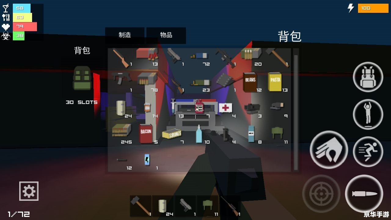 僵尸危机3秘籍:生存指南 僵尸危机3秘籍:生存指南