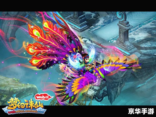 梦幻官网:探索神秘的游戏世界 梦幻官网:探索神秘的游戏世界