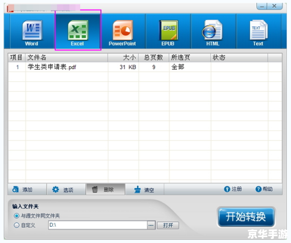 PSP格式转换器：实现游戏文件的完美转换