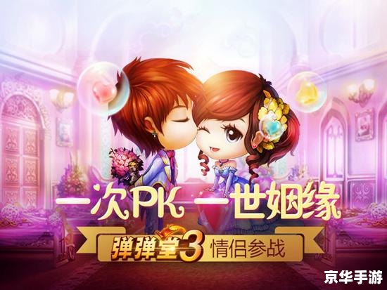 弹弹堂3老玩家回归:重温经典,重燃激情 弹弹堂3老玩家回归:重温经典,重燃激情