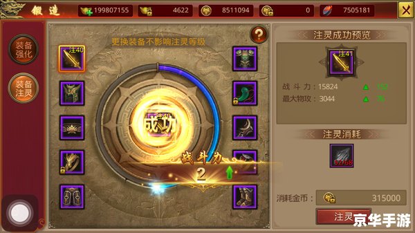 传奇外传攻略:提升战力与探索秘境的终极指南 传奇外传攻略:提升战力与探索秘境的终极指南