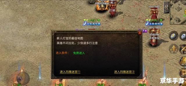 传奇外传攻略:提升战力与探索秘境的终极指南 传奇外传攻略:提升战力与探索秘境的终极指南