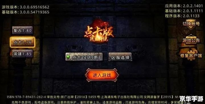 轩辕传奇新手卡:助力新手玩家快速上手 轩辕传奇新手卡:助力新手玩家快速上手