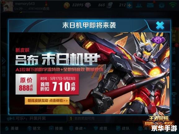 【王者荣耀孙尚香末日机甲】标题分析 【王者荣耀孙尚香末日机甲】标题分析