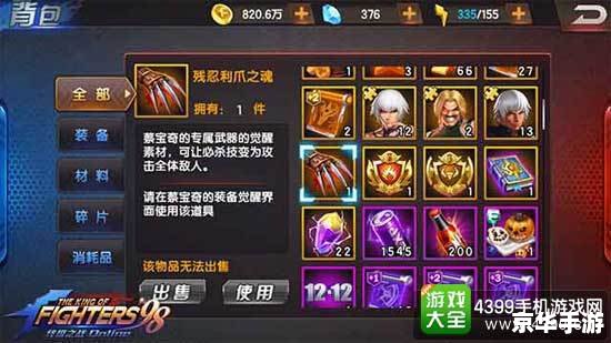 拳皇之纠纷 建议：