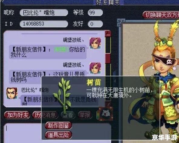 建议:《梦幻西游摇钱树苗:悉心培育,金银满树摇》 建议:《梦幻西游摇钱树苗:悉心培育,金银满树摇》