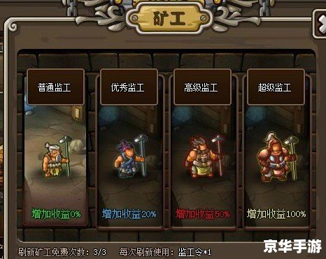 【三国志塔防2】游戏分析 【三国志塔防2】游戏分析