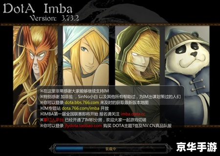 dotaimba指令 建议:《Dota IMBA指令悉数登场:掌握与战斗的终极武器!》 dotaimba指令 建议:《Dota IMBA指令悉数登场:掌握与战斗的终极武器!》