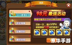 建议:《冒险岛点卷充值全解析》 建议:《冒险岛点卷充值全解析》