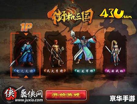 4399拳皇小游戏:经典格斗,重温激情岁月 4399拳皇小游戏:经典格斗,重温激情岁月