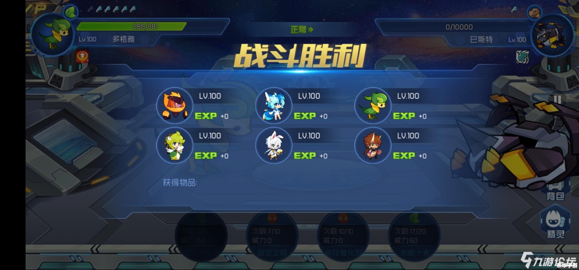 赛尔号巴斯特怎么打 赛尔号巴斯特打法攻略 赛尔号巴斯特怎么打 赛尔号巴斯特打法攻略