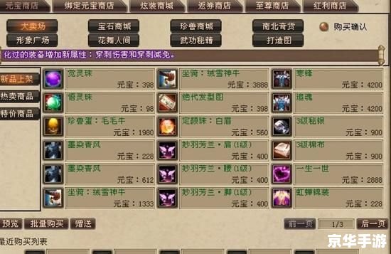 天龙八部脚本莫愁:游戏内的精彩世界与玩家互动 天龙八部脚本莫愁:游戏内的精彩世界与玩家互动