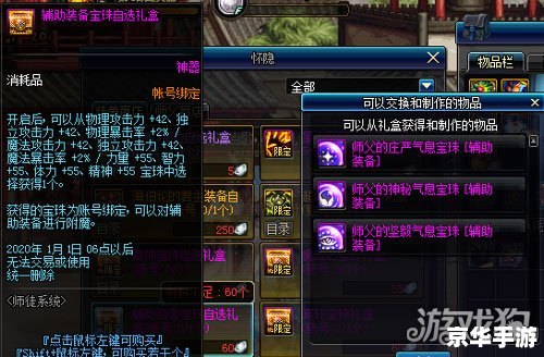 dnf师徒疲劳奖励 建议:《DNF师徒系统:疲劳奖励悉数登场》 dnf师徒疲劳奖励 建议:《DNF师徒系统:疲劳奖励悉数登场》