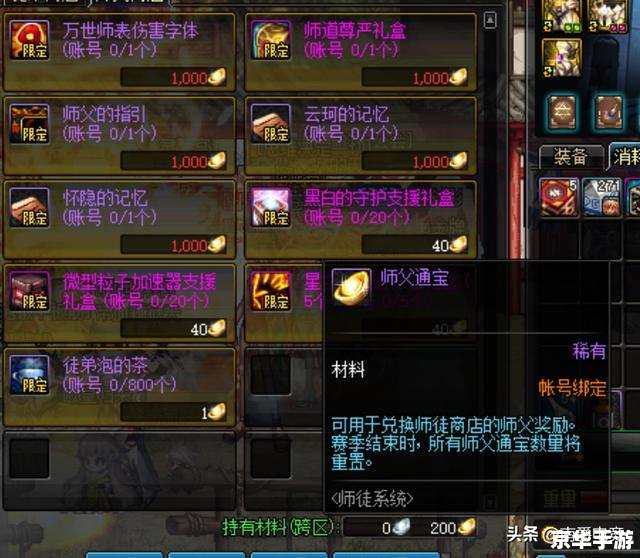 dnf师徒疲劳奖励 建议:《DNF师徒系统:疲劳奖励悉数登场》 dnf师徒疲劳奖励 建议:《DNF师徒系统:疲劳奖励悉数登场》