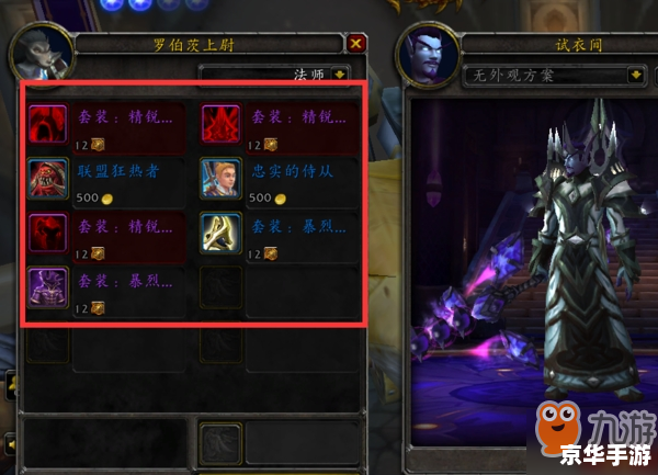 魔兽世界荣耀印记——激发荣耀与战斗的不朽符号 魔兽世界荣耀印记——激发荣耀与战斗的不朽符号