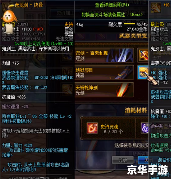 DNF贤者之戒——游戏中的珍贵装备与玩家的追求 DNF贤者之戒——游戏中的珍贵装备与玩家的追求