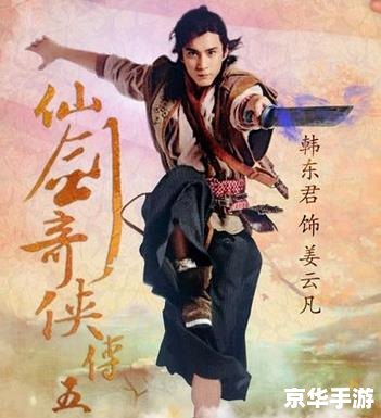 【仙剑奇侠传5配音】游戏分析 【仙剑奇侠传5配音】游戏分析