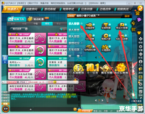 QQ飞车幸运大闯关——速度与激情的完美结合 QQ飞车幸运大闯关——速度与激情的完美结合