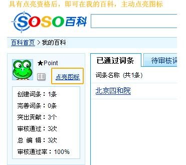 如何点亮QQ图标——QQ图标点亮全攻略 如何点亮QQ图标——QQ图标点亮全攻略