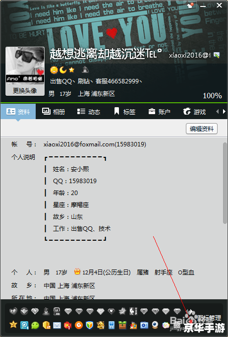 如何点亮QQ图标——QQ图标点亮全攻略 如何点亮QQ图标——QQ图标点亮全攻略