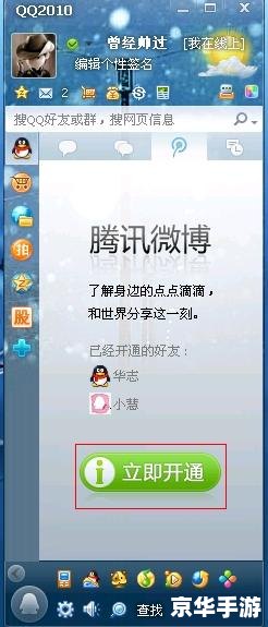 如何点亮QQ图标——QQ图标点亮全攻略 如何点亮QQ图标——QQ图标点亮全攻略
