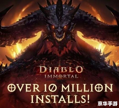 暗黑破坏神手游:探索与战斗的终极体验 暗黑破坏神手游:探索与战斗的终极体验