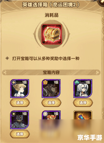 剑与远征命运困境2:游戏背景与玩法探析 剑与远征命运困境2:游戏背景与玩法探析