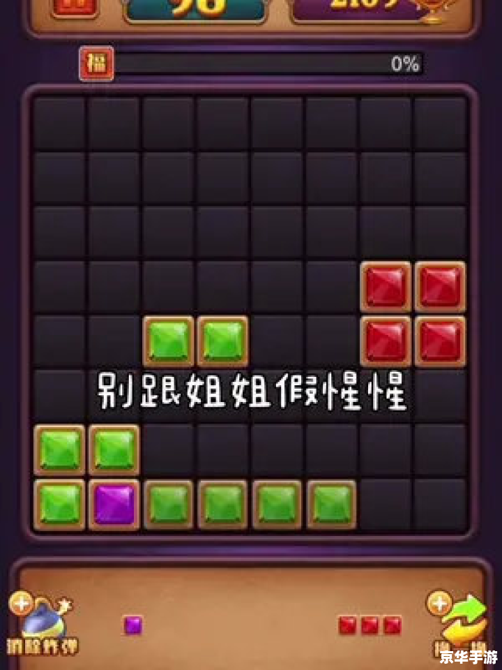 PSP俄罗斯方块——经典游戏的新呈现 PSP俄罗斯方块——经典游戏的新呈现
