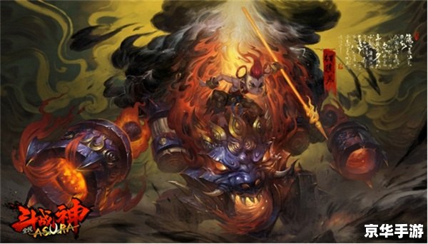 斗战神牛头: 斗战神牛头: