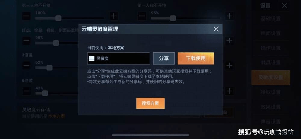 【和平精英专属变声器】游戏内容分析 【和平精英专属变声器】游戏内容分析