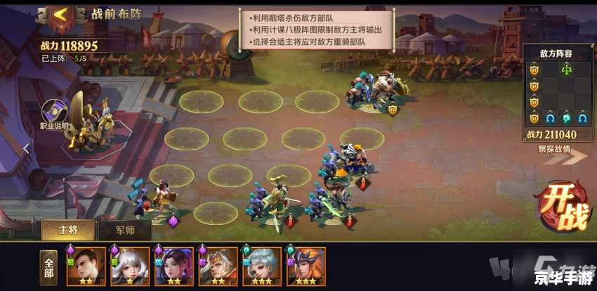 胡莱三国孙尚香——女中豪杰,演绎传奇 胡莱三国孙尚香——女中豪杰,演绎传奇