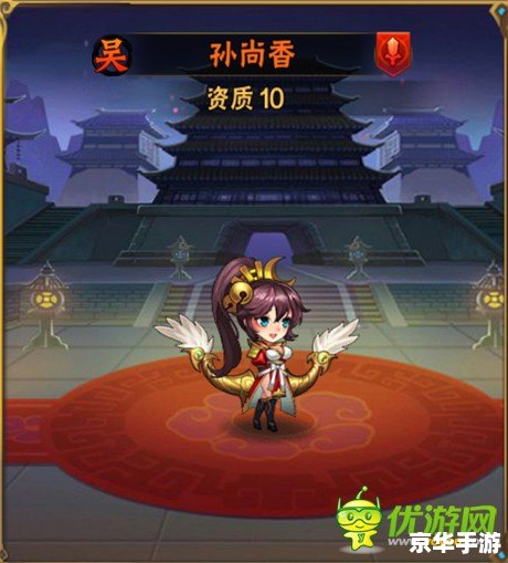 胡莱三国孙尚香——女中豪杰,演绎传奇 胡莱三国孙尚香——女中豪杰,演绎传奇