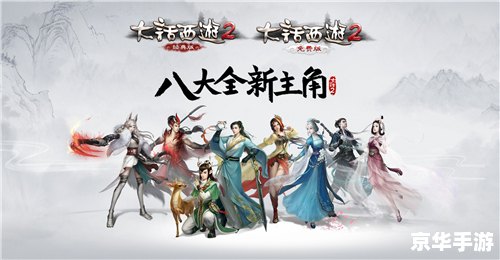 【大话西游2小年】盛宴再启,携手重温经典之旅 【大话西游2小年】盛宴再启,携手重温经典之旅