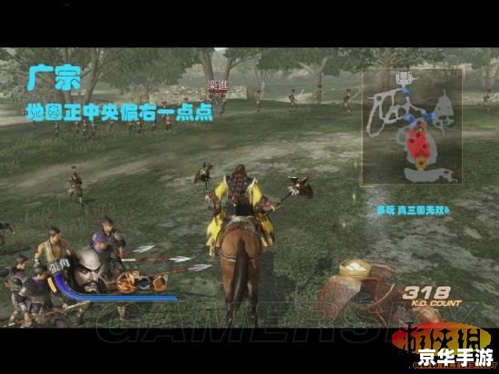 真三国无双3.9d地图:经典游戏玩法与策略分析 真三国无双3.9d地图:经典游戏玩法与策略分析