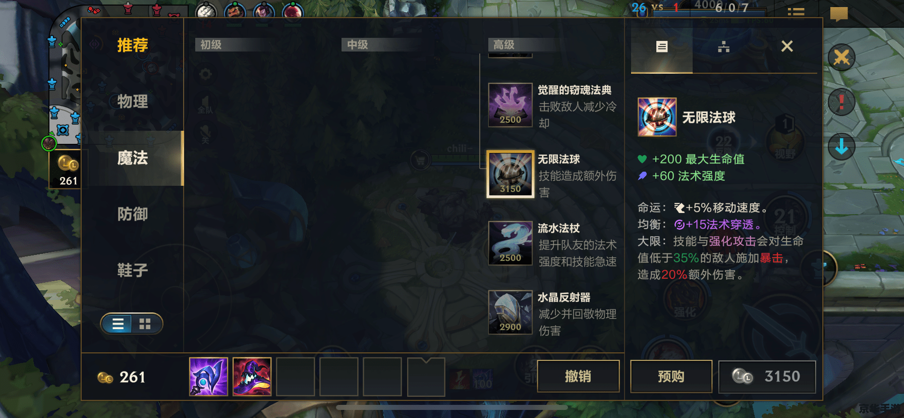 建议：《LOL法术穿透详解：提升魔法伤害输出的必备攻略》
