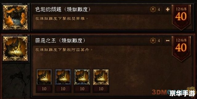 暗黑破坏神3刷装备全攻略 暗黑破坏神3刷装备全攻略