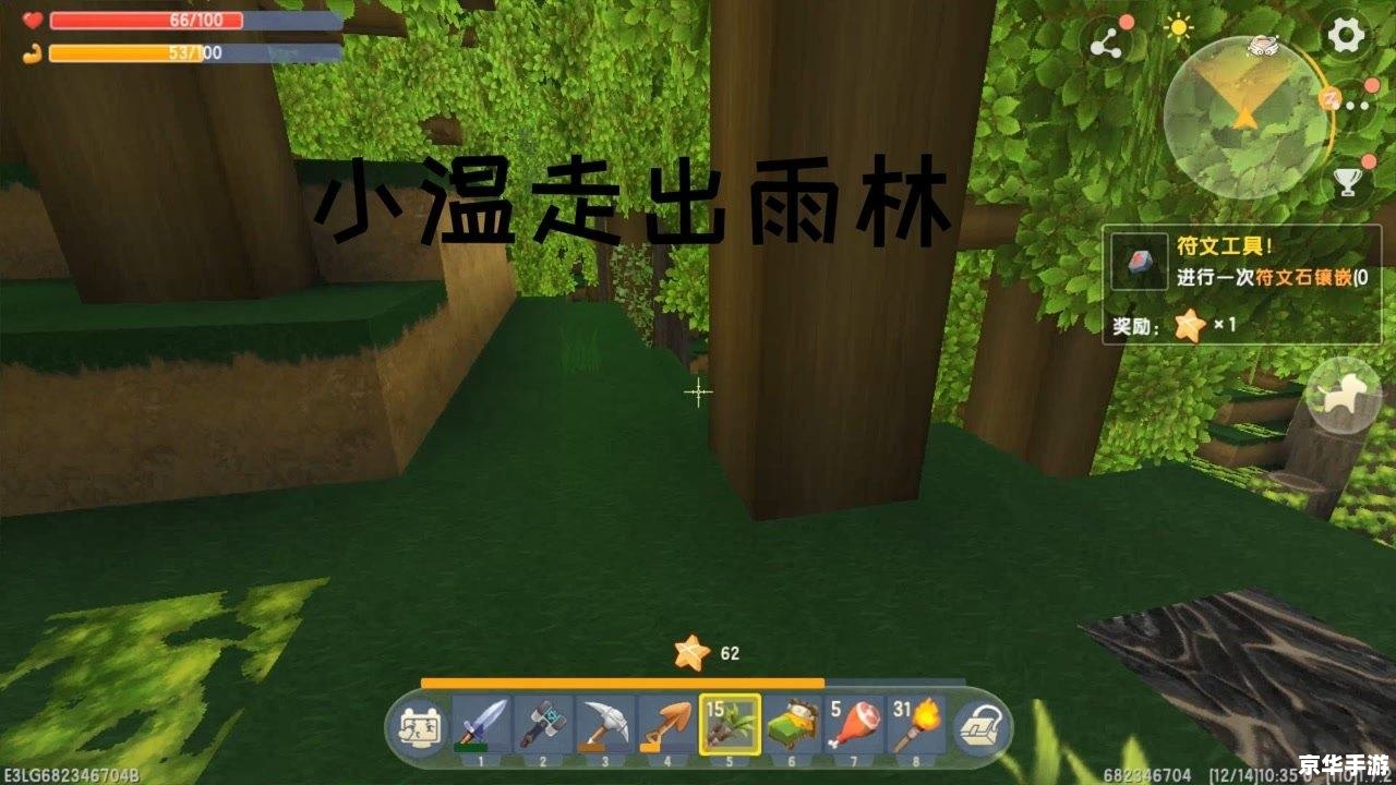 迷你世界雨林探险:探索与战斗的终极体验 迷你世界雨林探险:探索与战斗的终极体验