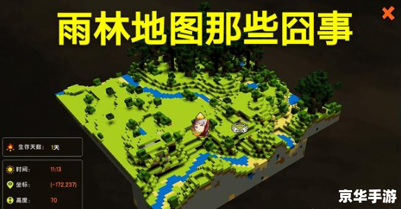 迷你世界雨林探险:探索与战斗的终极体验 迷你世界雨林探险:探索与战斗的终极体验