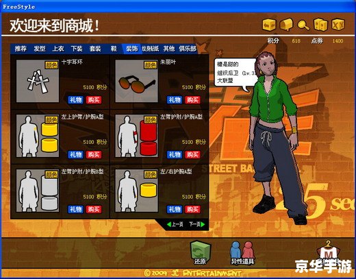 街头篮球小游戏:热血竞技,展现篮球魅力 街头篮球小游戏:热血竞技,展现篮球魅力